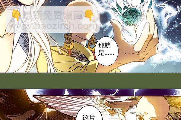 偃师正大办公家具漫画,26 无亲无故2图