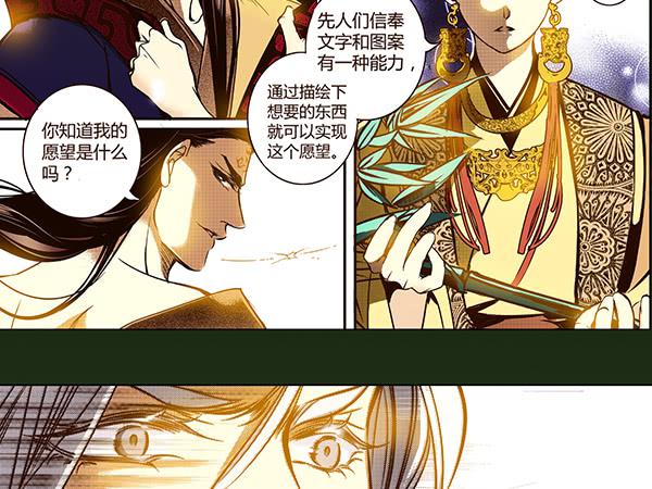 偃师市属于哪个市漫画,26 无亲无故2图