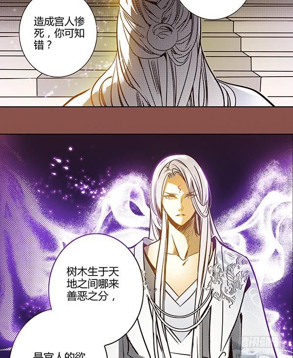 偃师曲剧李石滚唱段漫画,21 若有所求2图