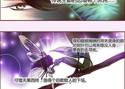 偃师区天气预报漫画,18 螳螂捕蝉2图