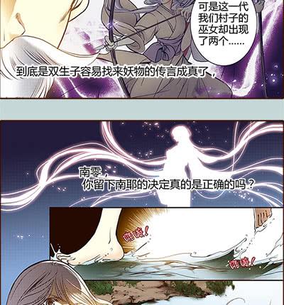 偃师市属于哪个市漫画,12 山穷水尽1图