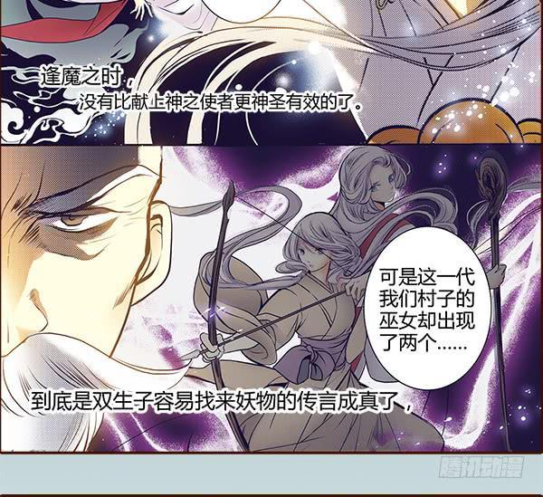 偃师房价最新价格漫画,11 月夜深深1图