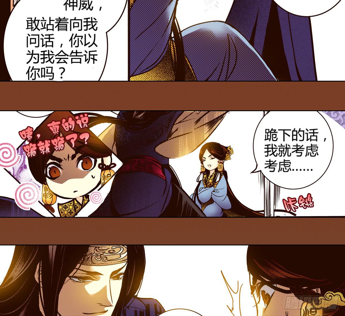 偃师疫情最新通告今天漫画,23 向死而活1图