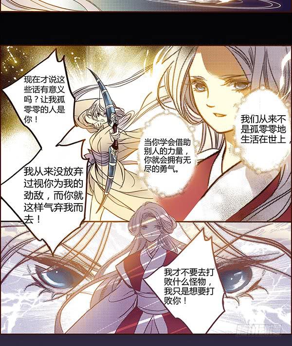 偃师疫情最新通报漫画,13 隐龙之泽1图