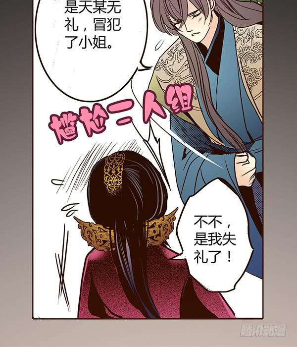 偃师漫画,17 藏金之家1图