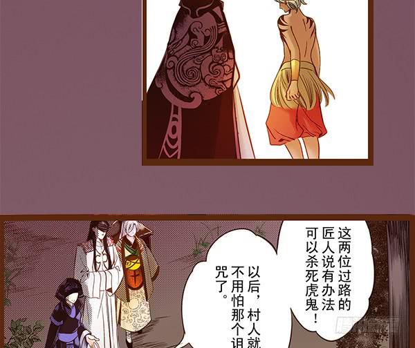 偃师房价漫画,若有所求2图