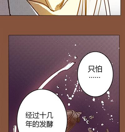 偃师名字的由来漫画,29 生不逢时1图