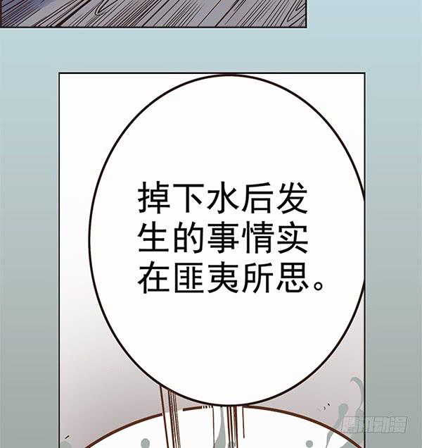 偃师二里头遗址漫画,02 日落之泉1图