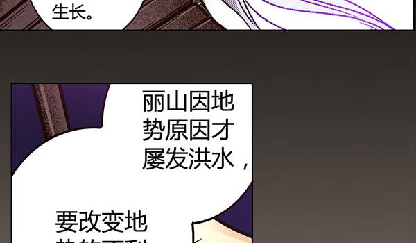 偃师喜洁康漫画,22 狠心离别2图