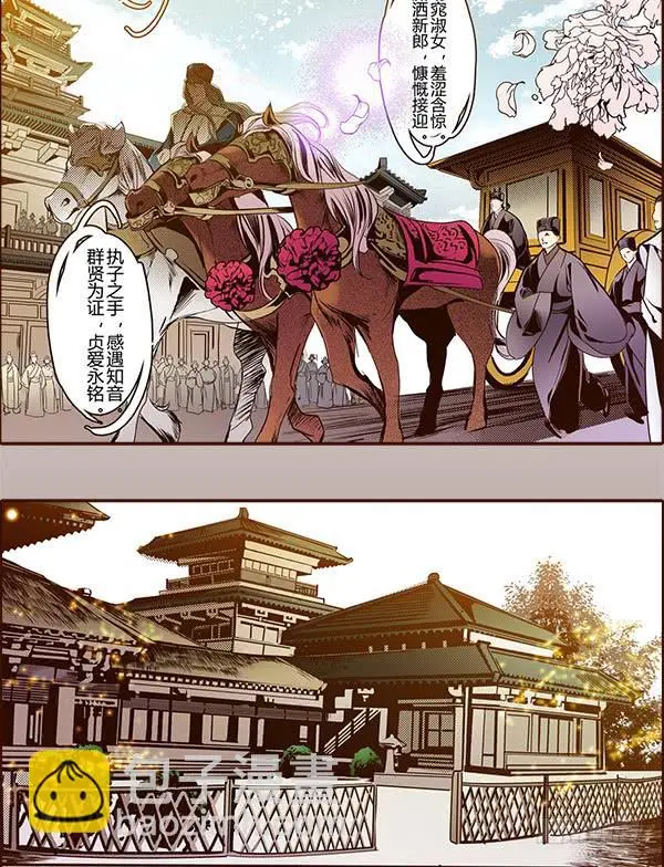 偃师黄金大草原漫画,16 摇钱树下1图