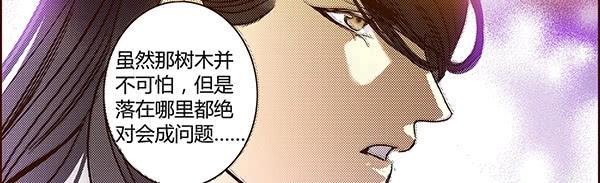 偃师后杜楼村漫画,15 当机立断2图