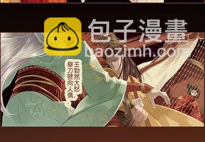 偃师政府网站官网漫画,05 迷谷树枝1图