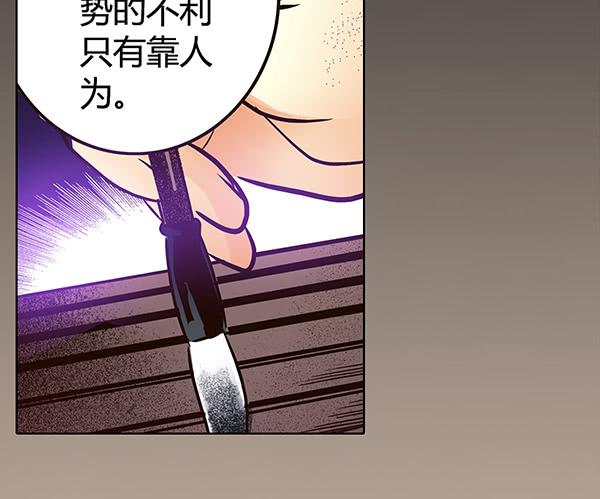 偃师高中漫画,22 狠心离别1图