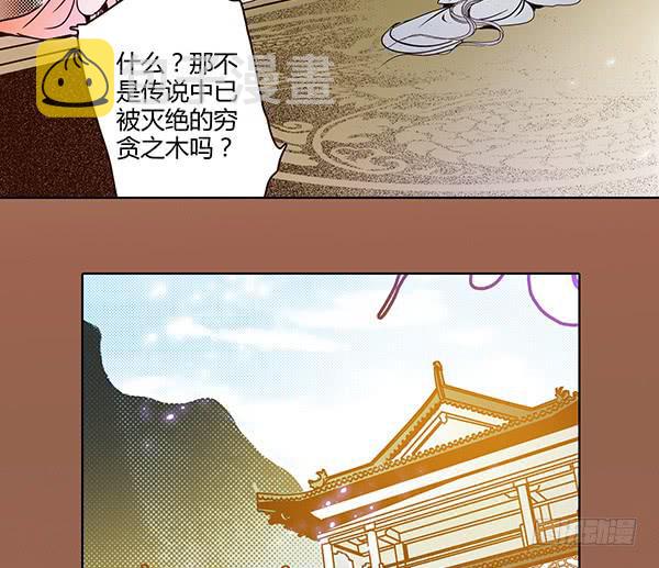 偃师吧 百度贴吧漫画,21 若有所求1图