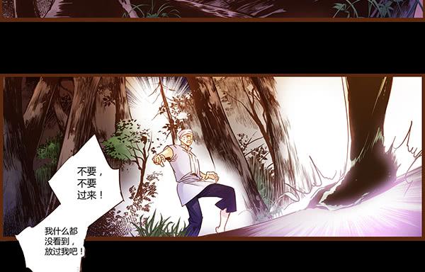 偃师房价最新价格漫画,08 莫问归途1图