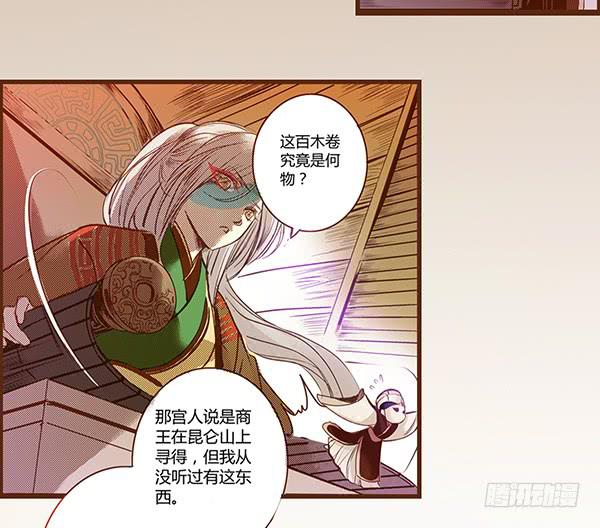 偃师旅游景点漫画,08 莫问归途1图