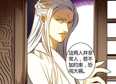 偃师命案漫画,28 平淡无奇2图