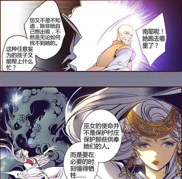 偃师房价最新价格漫画,11 月夜深深2图