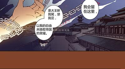 偃师名字的由来漫画,29 生不逢时1图