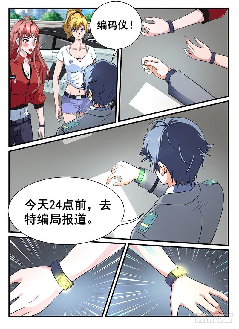 编码的一生漫画,32图