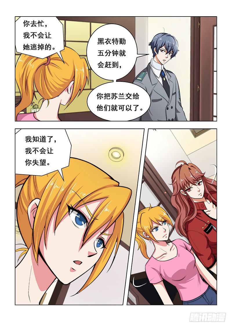 编码学院动画片免费漫画,382图