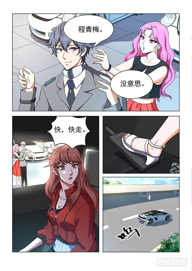 编码的一生漫画,112图