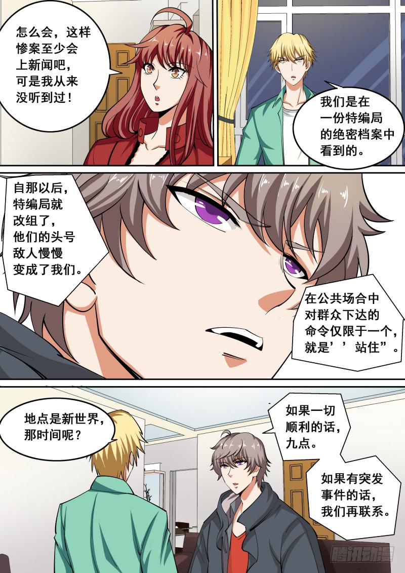 编码学院动画片免费漫画,432图