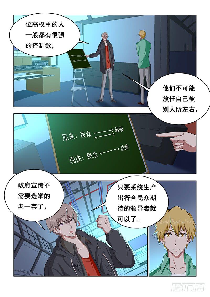 编码人生漫画,231图