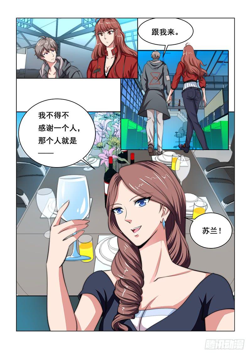 编码方式漫画,261图