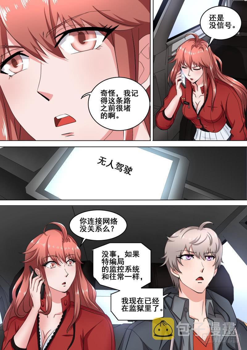 编码书生漫画,572图