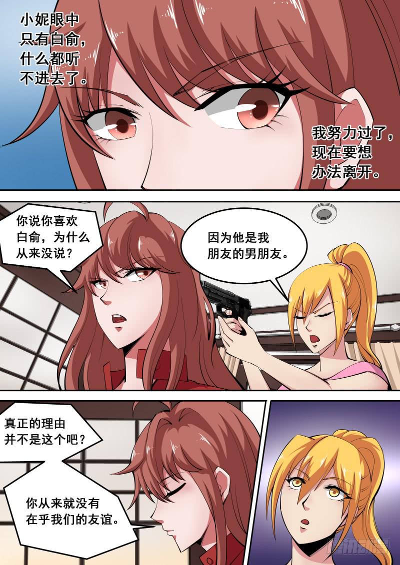 编码学园第一季合集漫画,422图