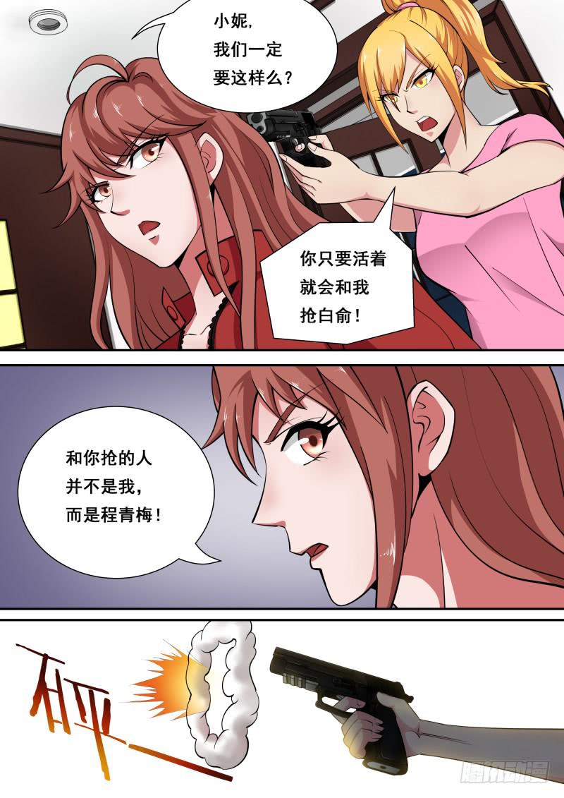 编码学院动画片免费漫画,391图