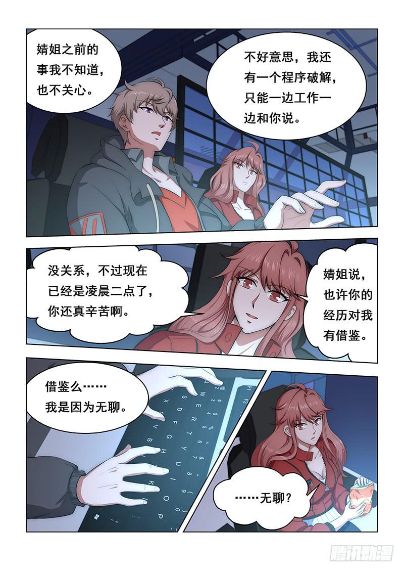 编码器联轴器漫画,211图