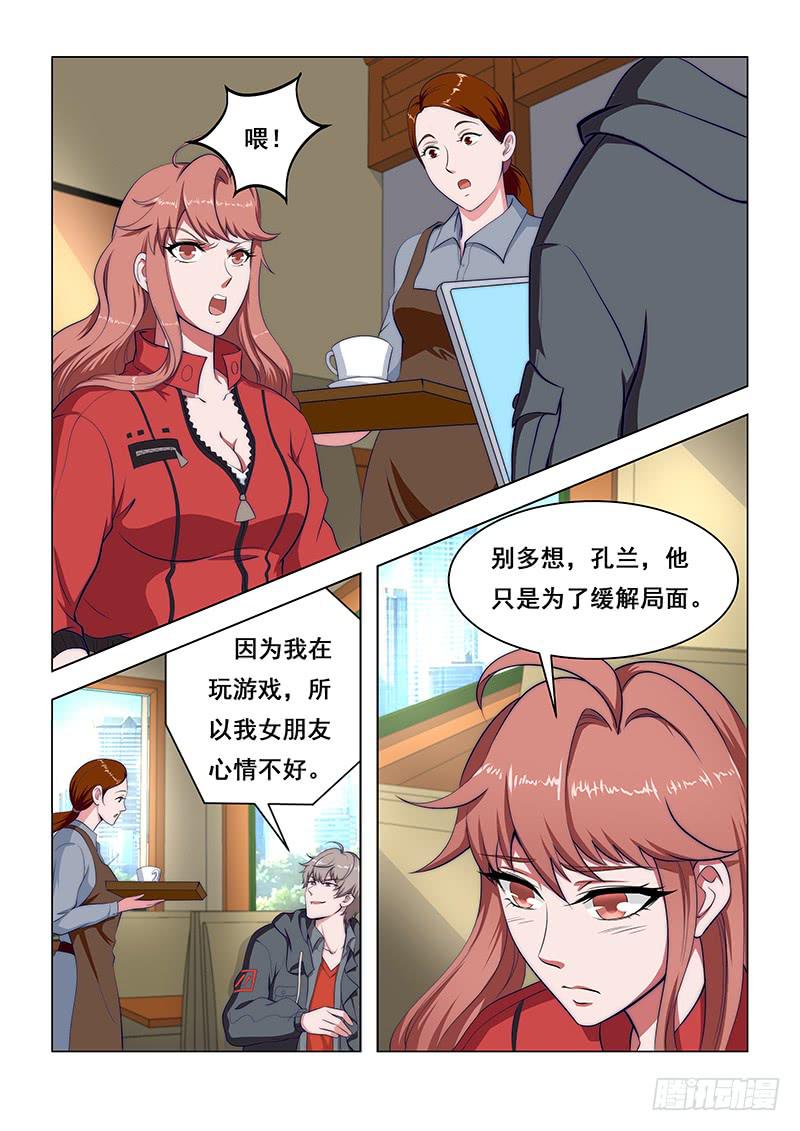 编码学院动画片免费漫画,292图