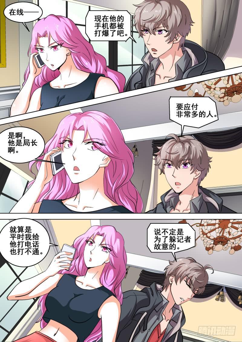 编码的一生漫画,562图