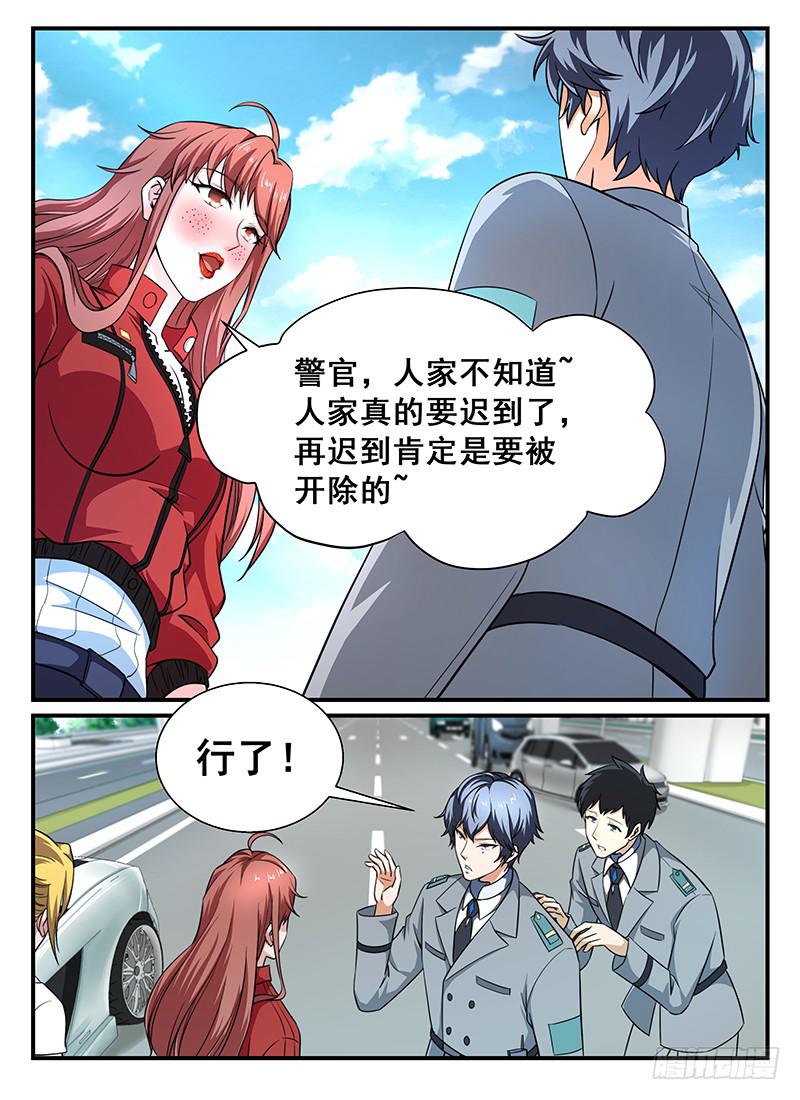 编码的一生漫画,31图