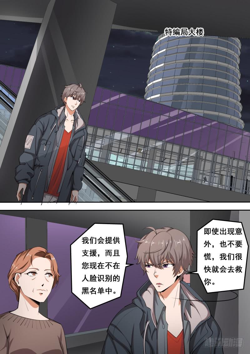 编码学院动画片免费漫画,402图