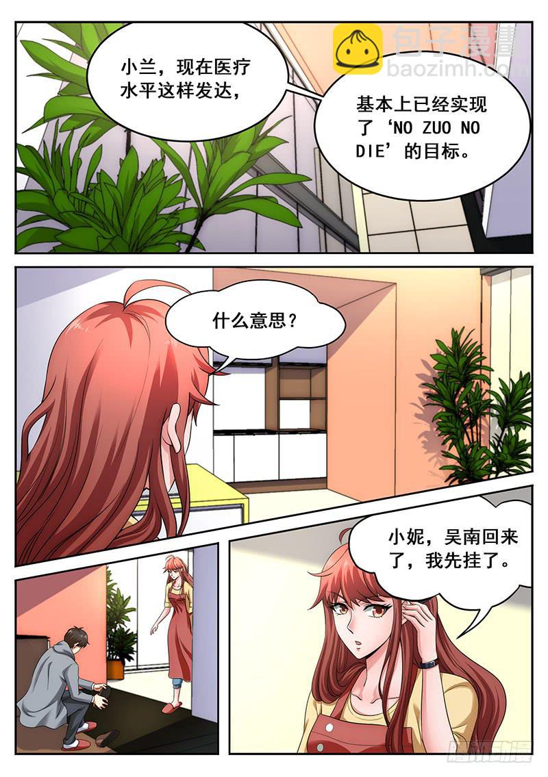 《编码》下载漫画,82图