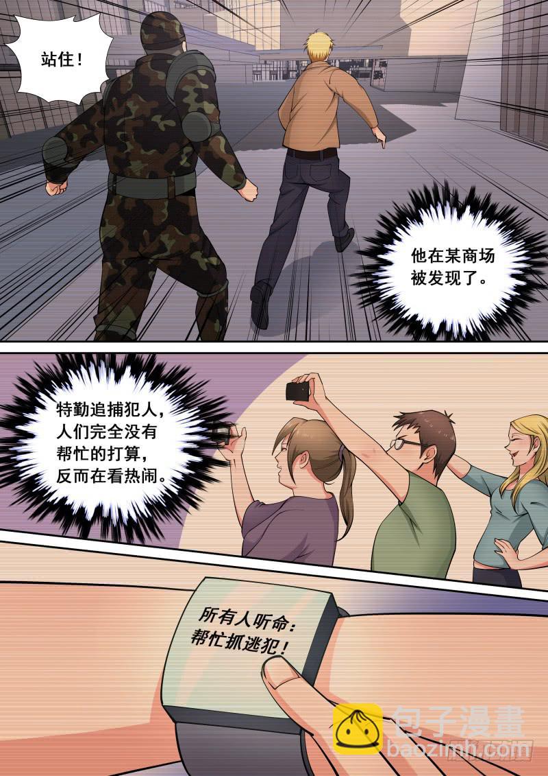 编码学院动画片免费漫画,432图