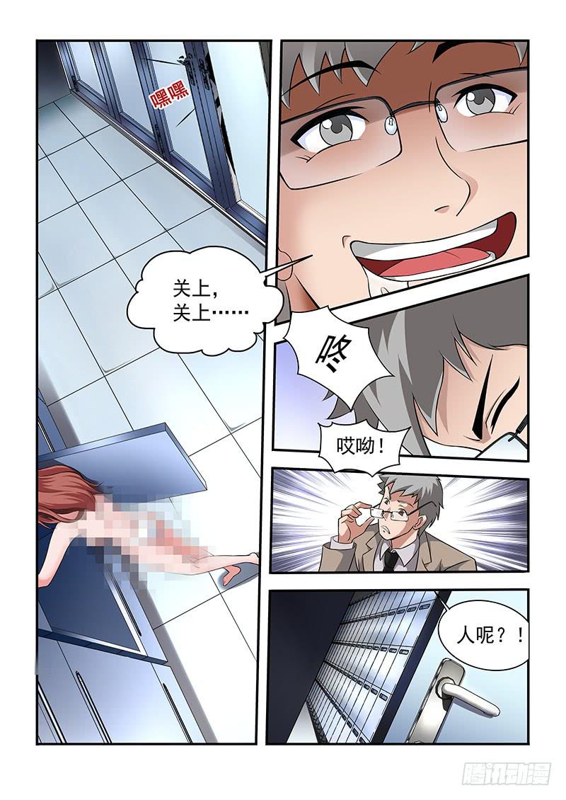 编码的一生漫画,11图