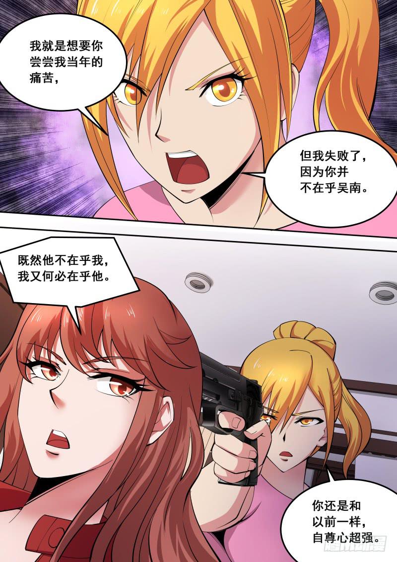 编码学园第一季合集漫画,422图