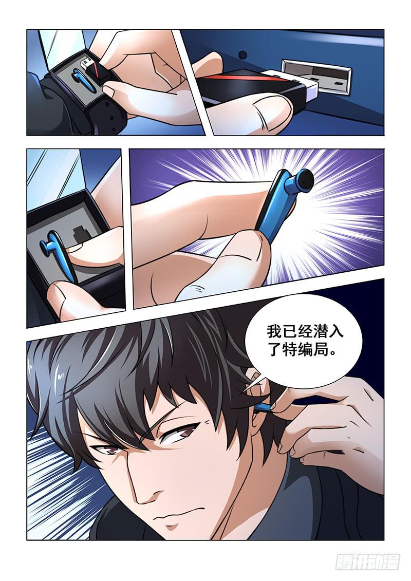 编码学院动画片人物介绍漫画,21图