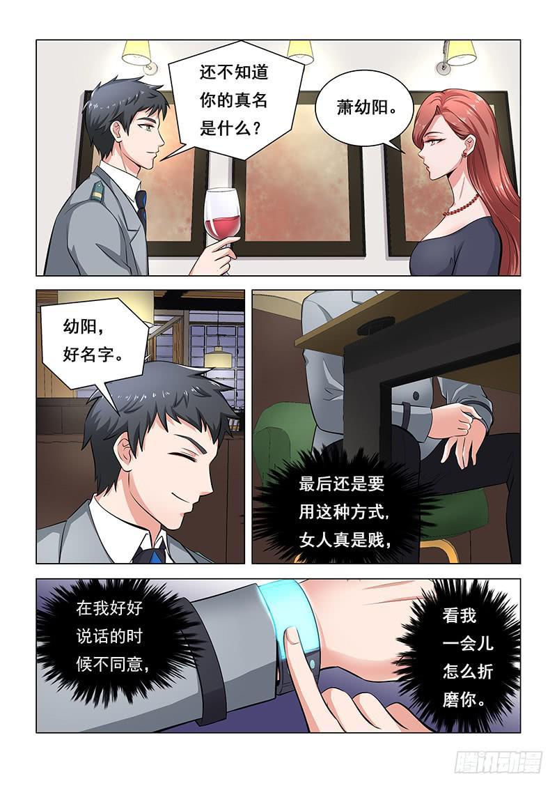 编码机器人漫画,322图