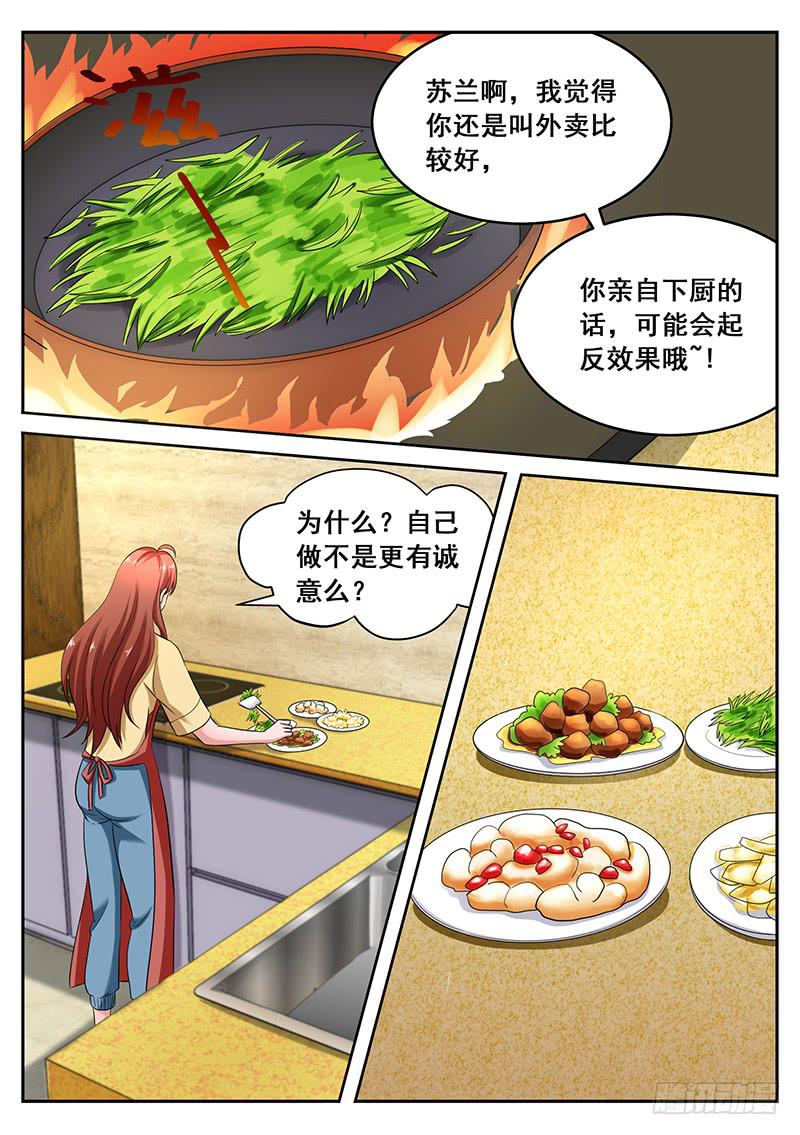 《编码》下载漫画,81图