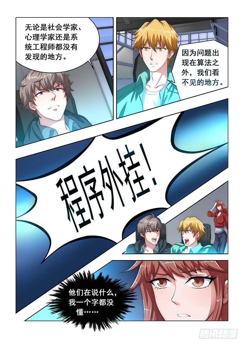 编码链漫画,231图