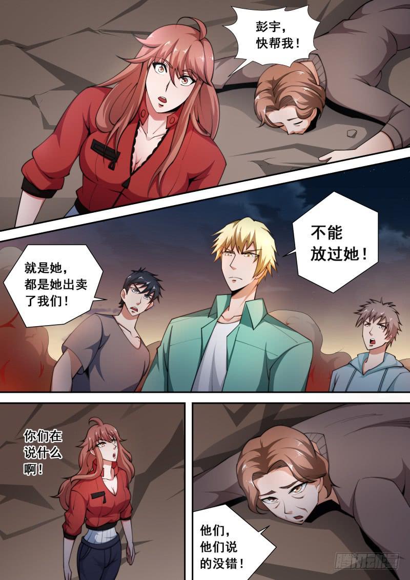 编码方式漫画,511图