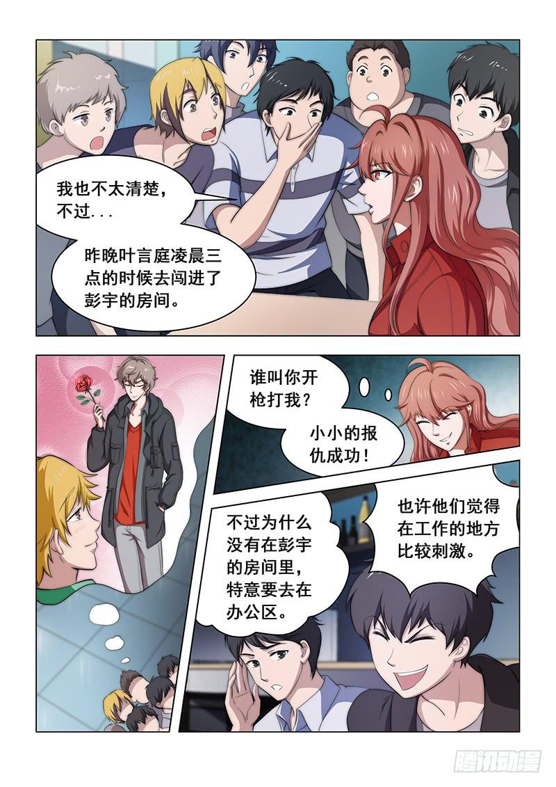 编码人生漫画,242图