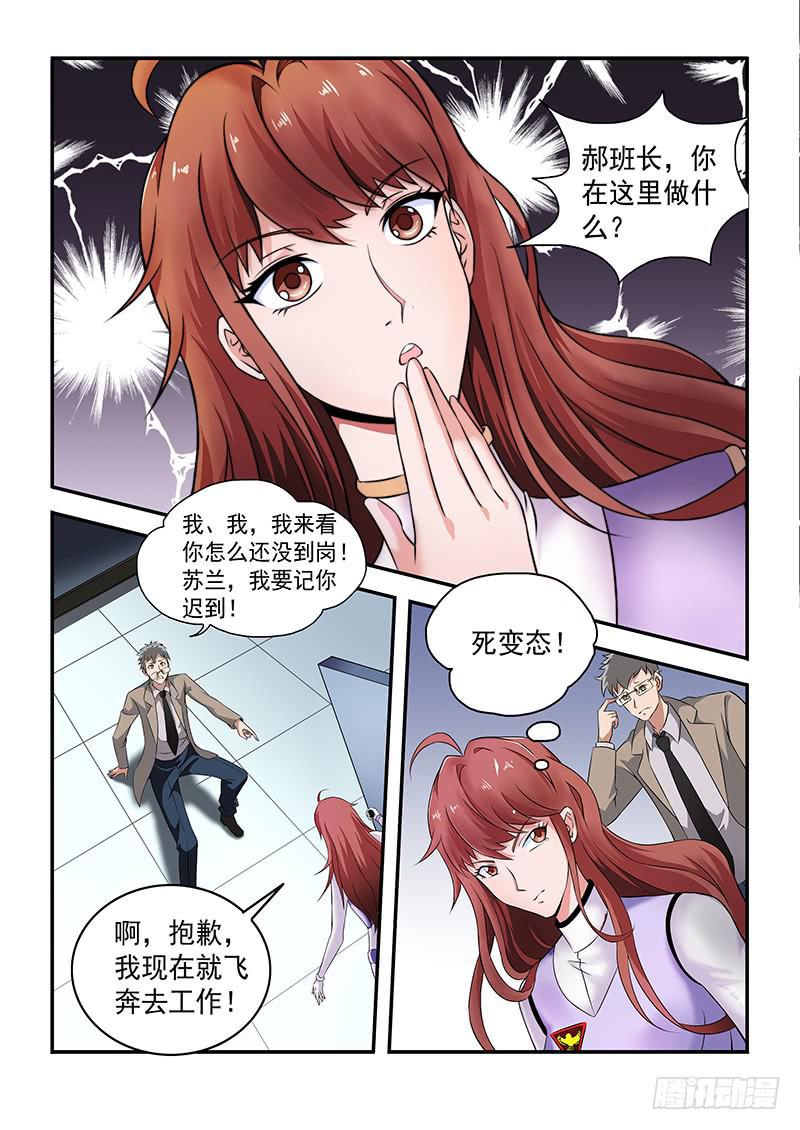 编码的一生漫画,11图