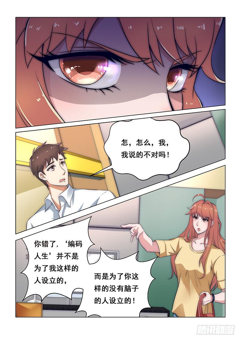 编码器联轴器漫画,92图