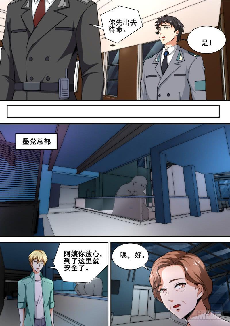 编码的人叫什么漫画,481图